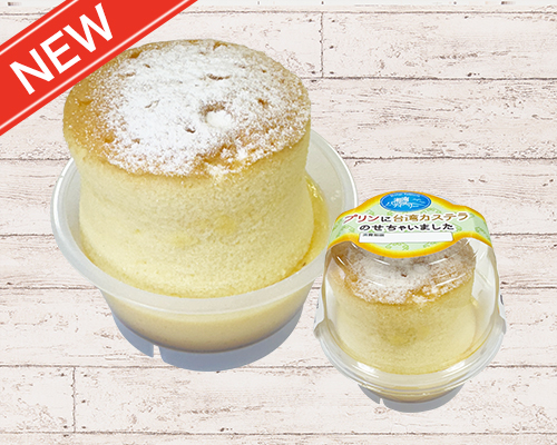 プリンに台湾カステラのせちゃいました