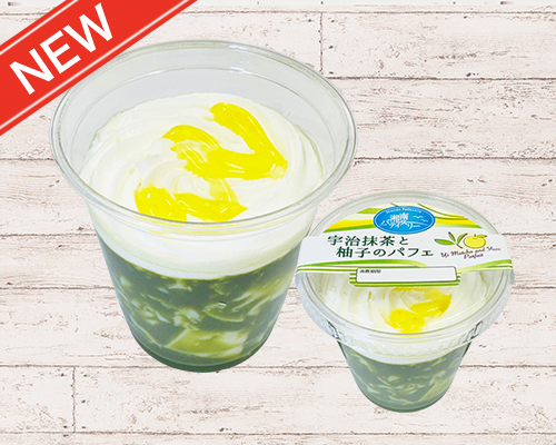 宇治抹茶と柚子のパフェ