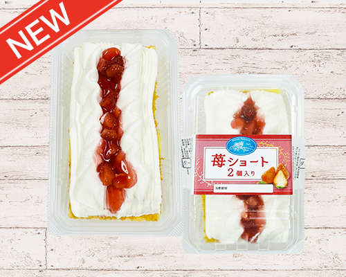 苺ショート２個入り