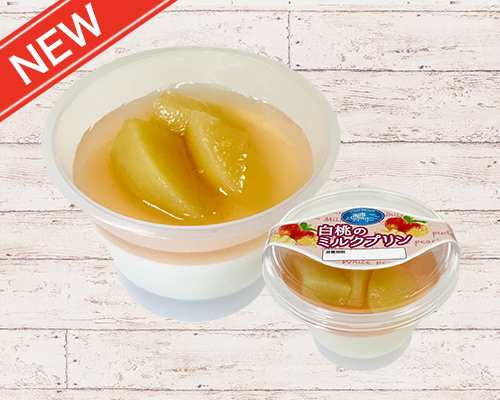 白桃のミルクプリン