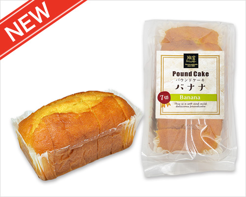 湘南パウンドケーキ7切(バナナ)